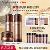 多娜娴（danahan）【母亲节】人参籽抗皱紧致护肤套装韩国进口保湿淡纹送妈妈礼物盒 【3件套】水+乳+眼霜