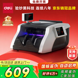 得力点钞机 验钞点钞机小型便携验钞支持新版人民币 银行专用收银商用数钱机双屏C类技术升级92606S