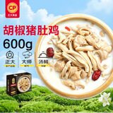 正大食品（CP）胡椒猪肚鸡600g 预制菜方便菜 火锅汤料半成品 送礼
