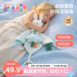 可优比（KUB）婴儿安抚巾宝宝可入口安抚玩偶0-1岁宝宝睡眠毛绒手偶安抚玩具