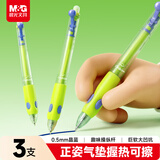 晨光（M&G）文具按动热可擦中性笔 ST头正姿气垫晶蓝水笔 小学生初学者练字笔 3支装AKPK2010B2开学