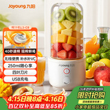 九阳（Joyoung）【生日礼物】榨汁杯 家用小型便携榨汁机 水果果蔬果汁机 辅食机搅拌杯电动多功能自动清洗L3-C8