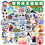 青苇 2026足球世界杯装饰贴纸球赛球迷氛围贴手机贴行李箱贴50贴