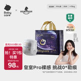 babycare皇室pro裸感拉拉裤XXL26+2(>15kg)婴儿尿不湿成长裤透气大吸量