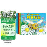 神奇校车·图画书版（套装全12册） 科普百科 少儿  暑假作业 一升二暑假衔接 小升初暑假衔接  寒假暑假推荐必读书  