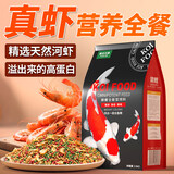 疯狂水草（FKSC）锦鲤饲料5斤中颗粒四合一 鱼粮锦鲤鱼食专用饲料 通用型增色增体