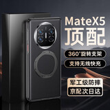 韩诺【支点壳丨智能翻盖】适用华为x5手机壳mate x5保护壳典藏版真素皮多薄功能指环磁吸x3折叠 羽砂黑
