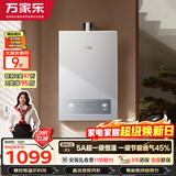 万家乐【超暖浴P3(F)·超一级恒温】16升天然气一级节能省气静音防冻直流变频风机以旧换新燃气热水器