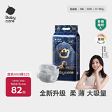 babycare皇室狮子王国纸尿裤bbc婴儿尿不湿尿片夏季超薄透气尿布轻享装 纸尿裤-S码 1包 50片 【4-8KG】轻享装