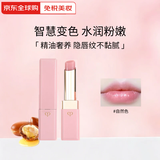 肌肤之钥（CPB）莹采樱花小粉管润唇膏口红显色持久提升气色有色款2.8g #自然色