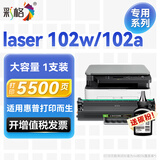 彩格适用惠普102w硒鼓HP laser 102w 102a打印机粉盒168a碳粉盒 W1680AC硒鼓 【大容量~送碳粉】W1680X硒鼓/5500页