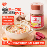 秋田满满牛肉果蔬盐72g 宝宝盐儿童减钠调味料0海盐_享婴儿宝宝辅食食谱