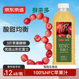 京东京造鲜来多100%NFC纯苹果汁1L*6瓶鲜榨果汁红富士0脂非浓缩