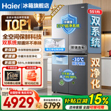 海尔（Haier）冰箱551升大容量十字对开门双四开门全空间保鲜双系统双循环风冷无霜一级能效天悦系列家用电冰箱 551L智能双系统+全空间保鲜科技+钢化玻璃面板