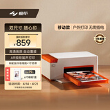 极印手机照片打印机N2无线家用彩印移动版 自动覆膜高清画质 支持3英寸/6英寸 即拍即印相片打印机 