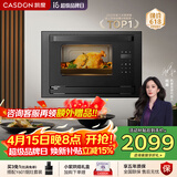 凯度（CASDON）蒸烤箱一体机嵌入式家用一体小型 小尺寸 蒸烤二合一电蒸烤箱一体 26L小户型 S7 黑色 S7