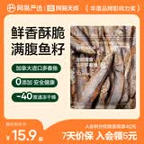 网易严选 100%纯肉 宠物每日冻干礼盒猫粮狗粮零食鸡肉鸭肉牛肉 冻干多春鱼 25g*1袋