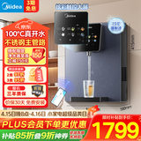 美的（Midea）管线机壁挂式家用净水器净饮机饮水机伴侣  升级真沸腾 6段控温 可出15℃冰水 全通量匹配MG239-D