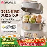 志高（CHIGO）煮蛋器 蒸蛋器 旋钮定时自动断电2026款 双层蒸煮鸡蛋神器0涂层不锈钢轻食机小型电蒸锅煮锅一体机