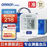 欧姆龙（OMRON）【日本原装进口】电子血压计血压测量仪家用医用高精准血压仪老人 【礼盒装J710】原装电源线+礼盒+礼袋+收纳袋