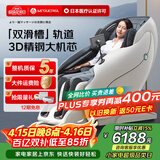 宫和（MIYAKIWA）3208Pro按摩椅家用太空舱全身多功能电动全自动3D富士白按摩椅送父母生日礼物
