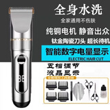 飞利浦同款德国品质理发器电推剪剃头刀成人儿童家用充电式电推子理发神器 数显理发器+围布+双剪刀