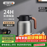 艾曼格（IMOGY）德国艾曼格保温水壶家用保温壶大容量热水壶316L不锈钢焖茶壶