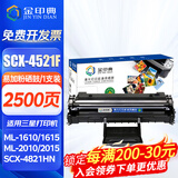 金印典SCX4521f适用三星4521f硒鼓4321NS墨盒4821HN打印机墨粉ML-1610碳粉 【2500页】标准版易加粉硒鼓