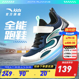 安踏童鞋儿童运动鞋男跑鞋大童鞋2026年春季新款密网休闲训练跑步鞋子 【透气透网】深航海蓝/白/黑5501-1 33 码