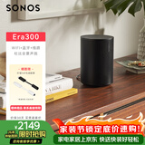 SONOS Era100 WIFI无线蓝牙 音箱 环绕可组合 家庭影院 迷你音响 One升级版 家用桌面客厅 黑色