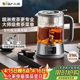 小熊（Bear）煮茶器煮茶壶 喷淋式蒸茶器蒸茶壶泡茶壶 蒸煮一体养生壶 1.2升 ZCQ-D12L6