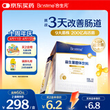 合生元（BIOSTIME）益生菌婴幼儿儿童 第二代超金菌双歧杆菌9大菌株调理肠胃48袋