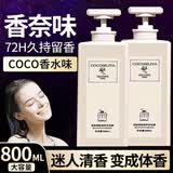 COCOSILIYAcoco香水味沐浴露香味持久留香72小时香体清爽沐浴液男女通用家庭 coco香水沐浴露【800ml】