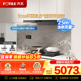 方太（FOTILE）方太油烟机F3-G/F3套餐抽燃气灶灶具套装欧式顶吸式 25巡航风量变频大吸力静音一级能效官方旗舰 【烟灶套装】F3+TF37B