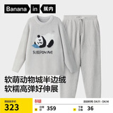 蕉内绒绒520H男士睡衣半边绒圆领家居服套装情侣款加绒加厚秋冬季保暖