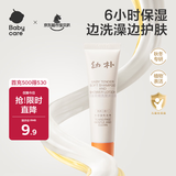 babycare儿童沐浴露洗发水二合一婴儿宝宝柔嫩洗发沐浴露幼朴20ml旅行装