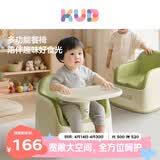 可优比（KUB）宝宝餐椅儿童沙发婴幼儿座椅学吃饭餐桌学坐椅子沙发+餐椅二合一