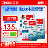 双心（Doppel herz）复合维生素B族*3盒b1b2b6b12 舒缓压力皮质醇