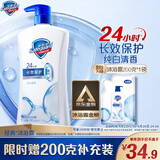 舒肤佳健康净护沐浴露纯白清香1kg  长效保护 洗澡沐浴乳液【京东金榜】