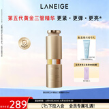 兰芝新款第五代黄金三管精华20ml保湿抗皱紧致母亲节礼物送妈妈