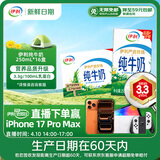 伊利【新鲜日期】严选牧场纯牛奶 250ml*16盒 全脂牛奶 礼盒装