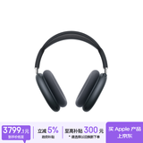 Apple/苹果 AirPods Max 2 午夜色（2026款）搭载H2芯片 头戴式 无线蓝牙耳机 支持主动降噪 