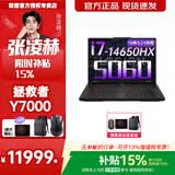 联想【补贴15%】拯救者Y7000P 2026电竞游戏笔记本电脑满血RTX5060独立显卡设计建模剪辑电竞打瓦游戏 【补贴15%】十六核心 十四代 i7|Y7000 【大额补贴】满血RTX5060 1