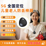 绿磁儿童定位纽扣GPS追踪器北斗孩子老人宝宝防丢器防走失寻娃 2026款顶配版【0-1m误差丨终身O资费】 多重防丢定位+防拆设计+SOS报警