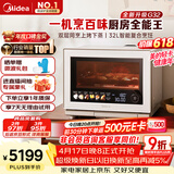 美的（Midea）【明星同款】寻味Pro3.0台式微蒸烤炸炖一体机微波炉电烤箱蒸烤箱32L上烤下蒸G32