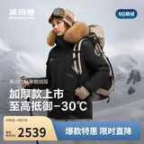 波司登极寒鹅绒羽绒服男女情侣同款冬加厚大毛领保暖抗风外套