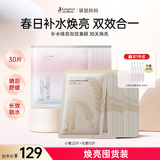 袋鼠妈妈面膜小麦补水保湿面膜女生美白提亮护肤品面膜组合30片送礼送闺蜜