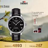 天梭（TISSOT）龚俊同款 力洛克系列男表 瑞士自动机械男士皮带商务表生日礼物