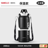 SIMELO施美乐吨杯吨桶男大容量运动水杯女直饮吸管保温吨水壶 太空黑直饮+吸管(保温款) 2000ml