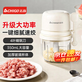 志高（CHIGO）蒜泥打蒜器电动捣蒜器 全自动款大蒜搅碎机 家用小型绞肉机拉蒜蓉机 婴儿辅食机料理机 D26F